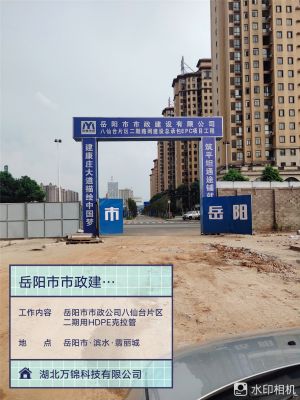 岳陽(yáng)市政建設(shè)7.20