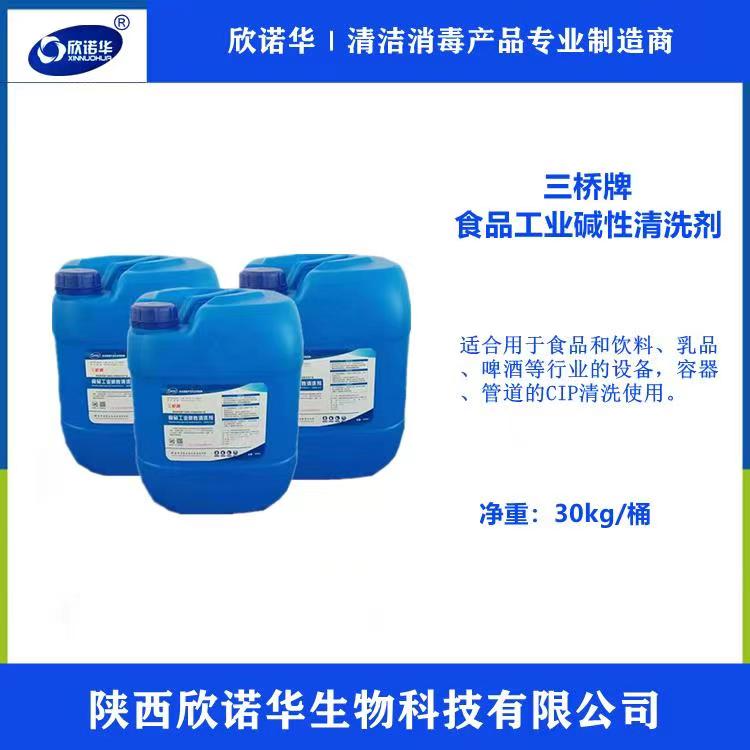 堿性清潔劑