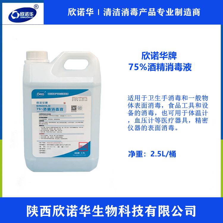 酒精消毒與二氧化氯消毒區(qū)別？