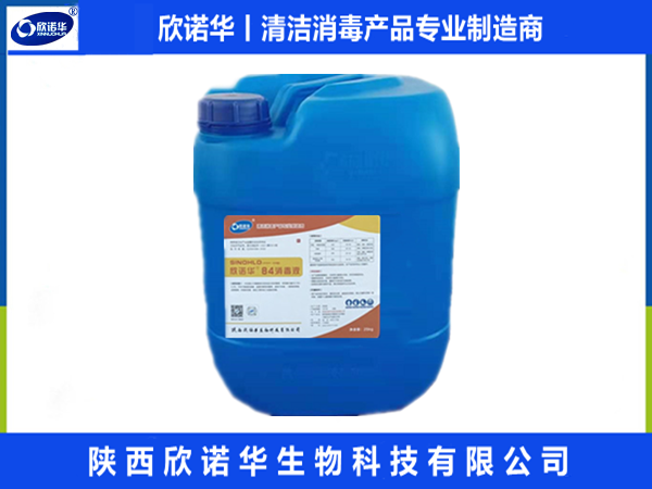 目前疫情狀態(tài)反復(fù)持續(xù)，消毒工作應(yīng)該加強(qiáng)進(jìn)行-欣諾華84消毒液