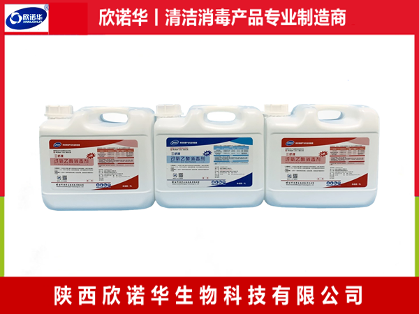 目前疫情防護(hù)、對(duì)于家庭消毒你做對(duì)了嗎 三橋牌過(guò)氧乙酸消毒液