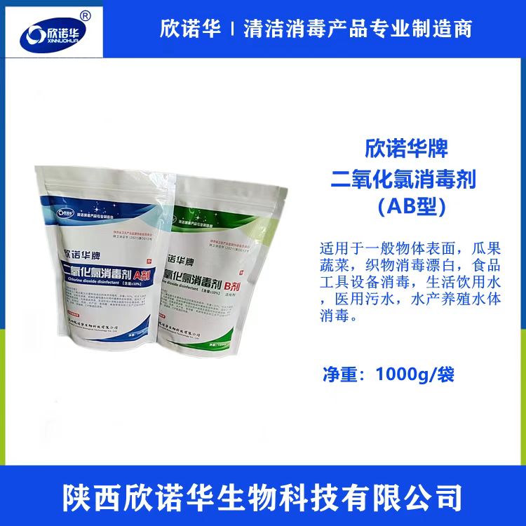 二氧化氯消毒劑適合水產(chǎn)領域的消毒嗎？