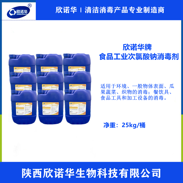 食品安全國家標準消毒劑有哪些？
