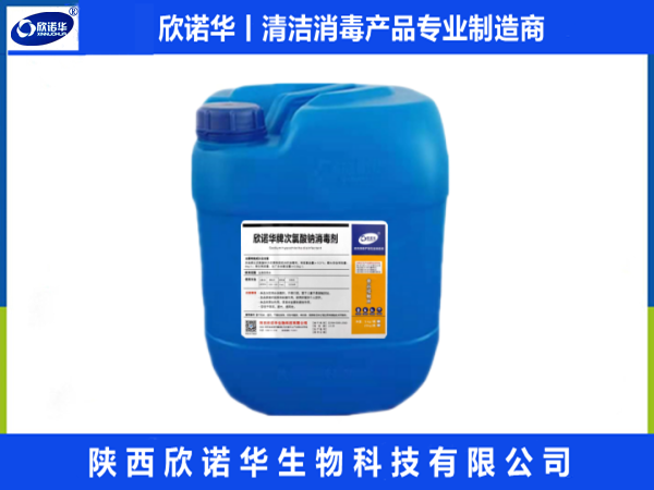 涉水級(jí)次氯酸鈉生產(chǎn)廠(chǎng)家