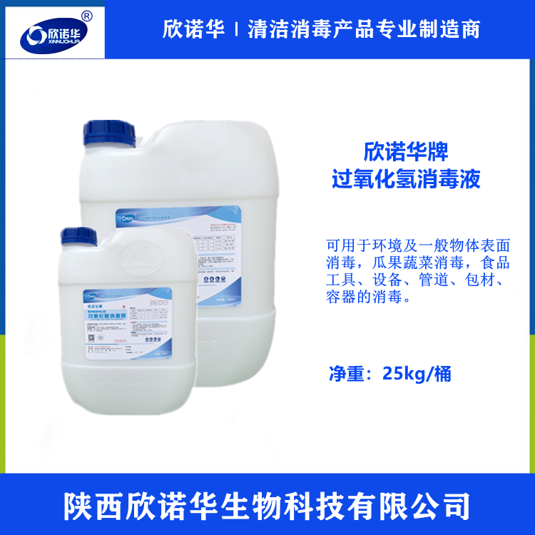 50%雙氧水價格